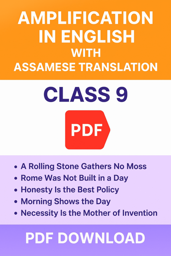 "Amplification for Class 9 English with Assamese translation study guide for students"